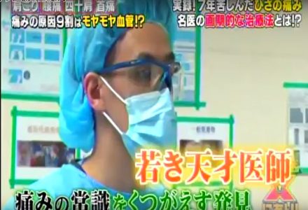 2017年5月26日 フジテレビ「その原因Xにあり」放映!
