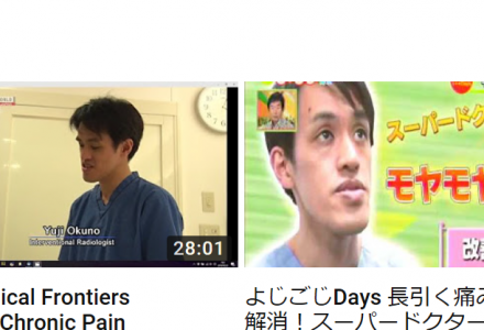 モヤモヤ血管についての放映動画ページはこちら!