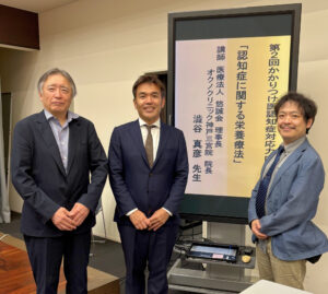 Dr. Masahiko Shibuya, Director of Okuno Clinic Sannomiya, gave a presentation at the Tottori Eastern Medical Association.