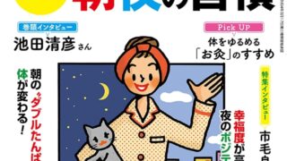 PHPからだスマイル2023年12月号:薬に頼らない「関節」の痛みは自力で解消！ PHPからだスマイル編集部 Amazon.co.jp: PHPからだスマイル2023年12月号 薬に頼らない 「関節